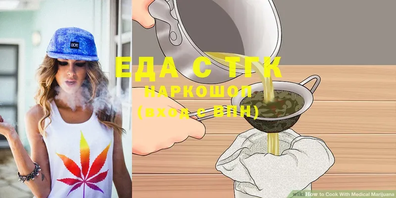 Еда ТГК марихуана  купить наркотик  Анапа 