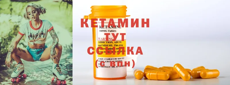 мориарти как зайти  Анапа  КЕТАМИН ketamine 